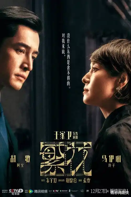 八哥电影电视剧场 城南旧巷